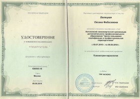фотография сертификата
